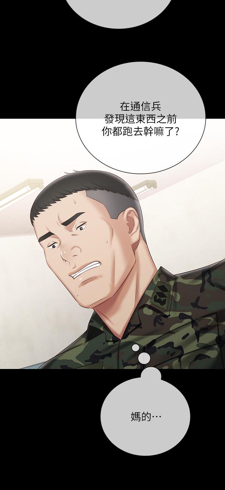 韩国漫画妹妹的义务韩漫_妹妹的义务-第79话-意苹的果断决定在线免费阅读-韩国漫画-第19张图片