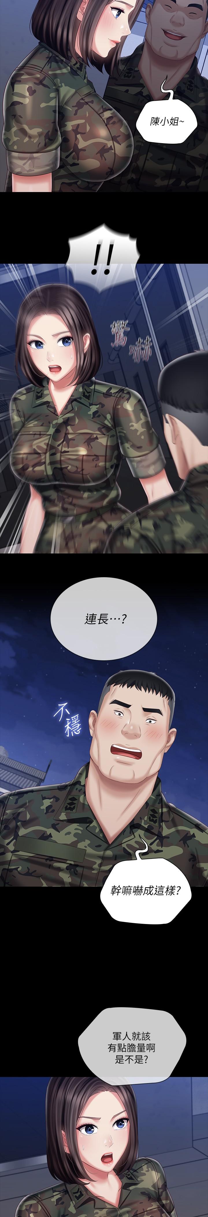 韩国漫画妹妹的义务韩漫_妹妹的义务-第79话-意苹的果断决定在线免费阅读-韩国漫画-第24张图片