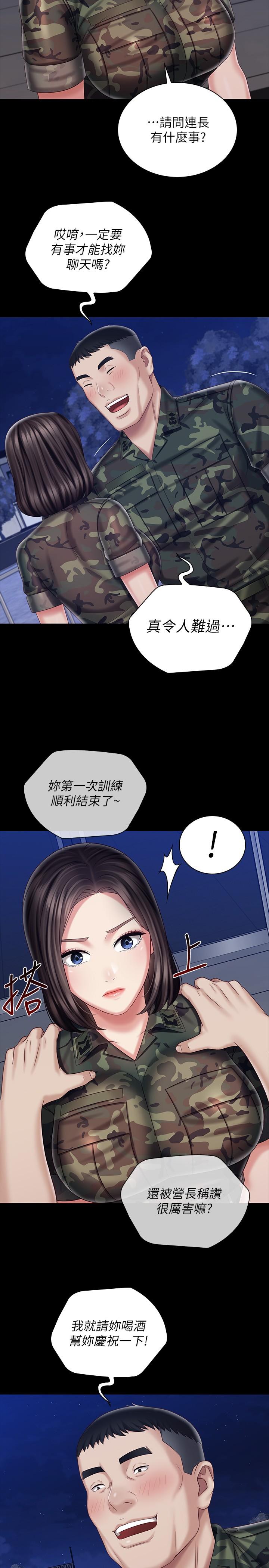 韩国漫画妹妹的义务韩漫_妹妹的义务-第79话-意苹的果断决定在线免费阅读-韩国漫画-第25张图片