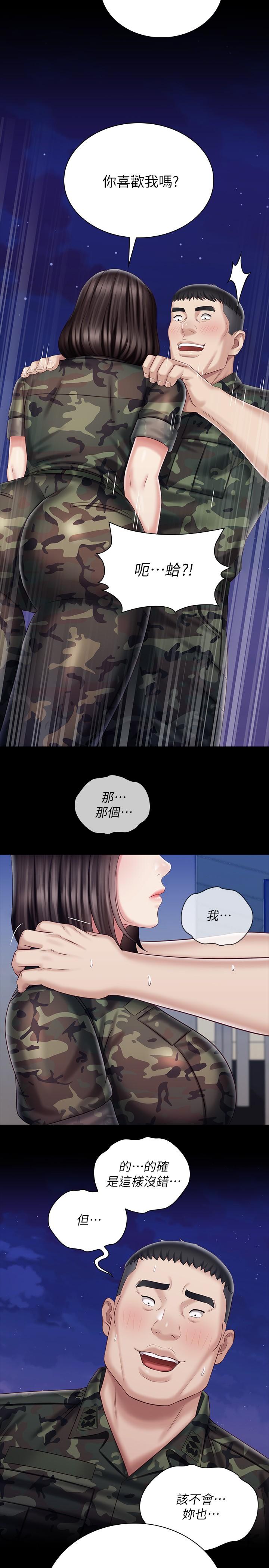 韩国漫画妹妹的义务韩漫_妹妹的义务-第79话-意苹的果断决定在线免费阅读-韩国漫画-第28张图片
