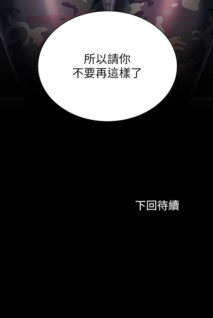 韩国漫画妹妹的义务韩漫_妹妹的义务-第79话-意苹的果断决定在线免费阅读-韩国漫画-第30张图片