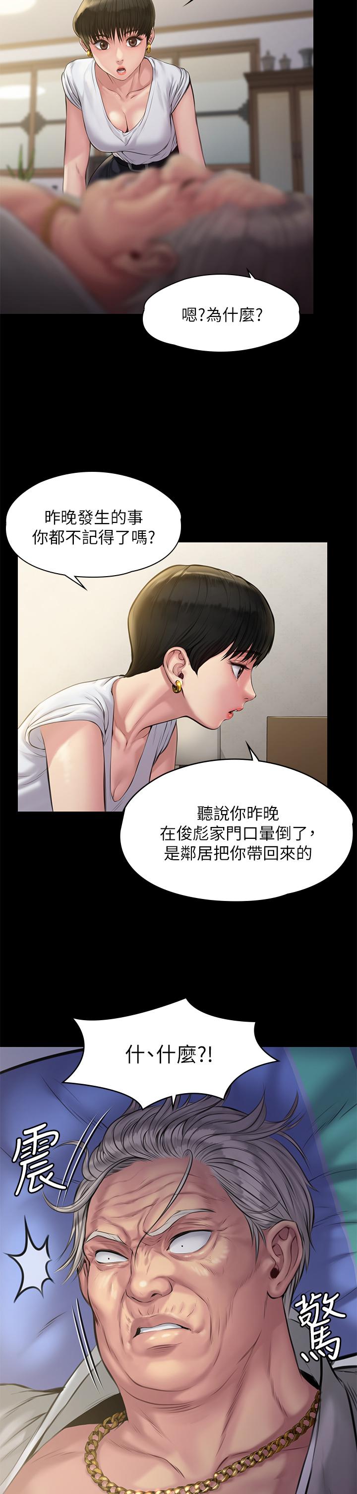 韩国漫画韩漫_傀儡-第187话-对俊彪产生兴趣的裸体模特在线免费阅读-韩国漫画-第25张图片
