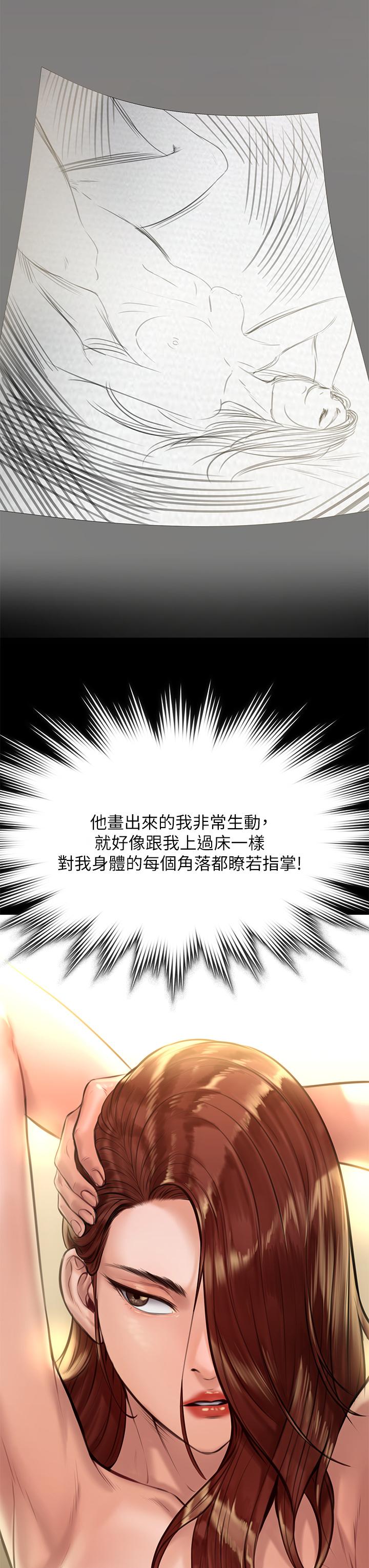 韩国漫画韩漫_傀儡-第187话-对俊彪产生兴趣的裸体模特在线免费阅读-韩国漫画-第39张图片