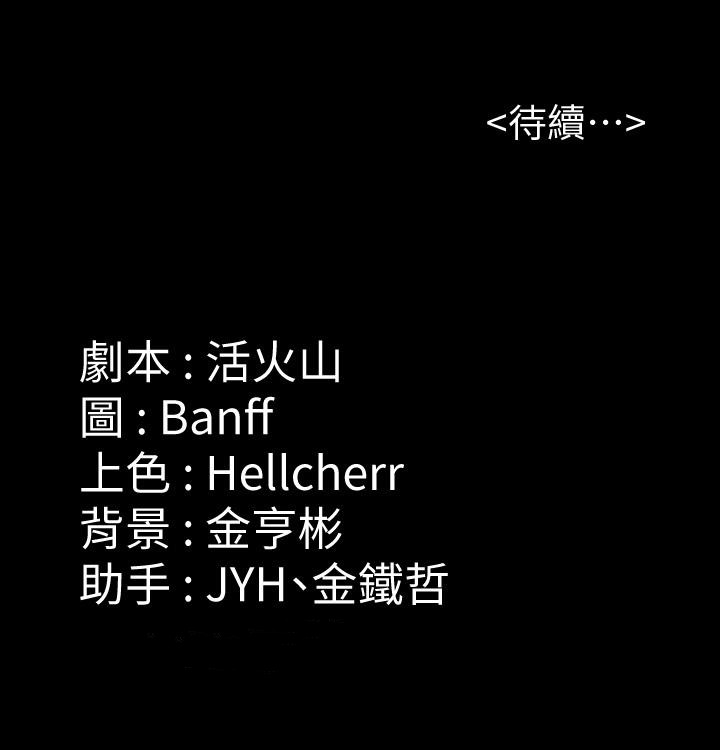 韩国漫画韩漫_傀儡-第187话-对俊彪产生兴趣的裸体模特在线免费阅读-韩国漫画-第45张图片