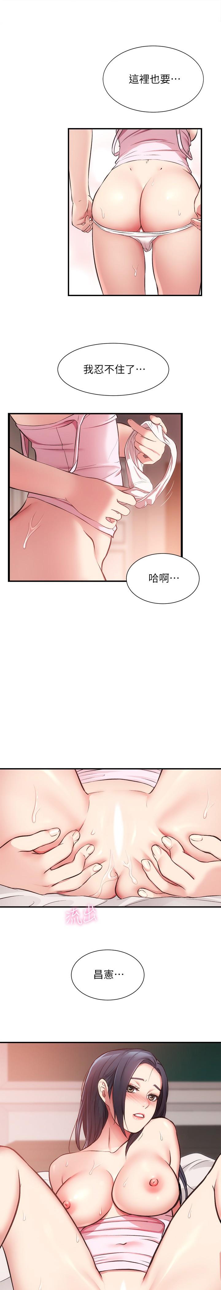 韩国漫画弟妹诊撩室韩漫_弟妹诊撩室-第34话-沉浸于快感中的弟妹在线免费阅读-韩国漫画-第1张图片