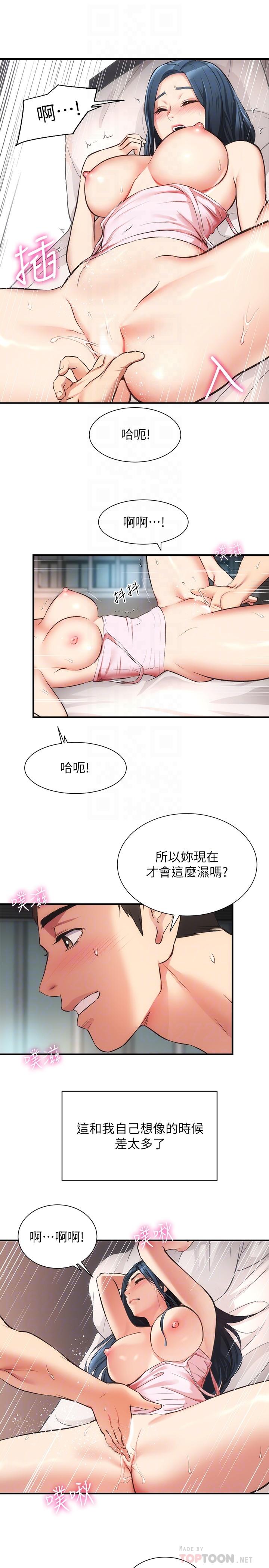 韩国漫画弟妹诊撩室韩漫_弟妹诊撩室-第34话-沉浸于快感中的弟妹在线免费阅读-韩国漫画-第6张图片