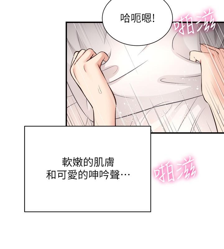 韩国漫画弟妹诊撩室韩漫_弟妹诊撩室-第34话-沉浸于快感中的弟妹在线免费阅读-韩国漫画-第7张图片