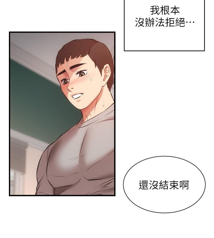 韩国漫画弟妹诊撩室韩漫_弟妹诊撩室-第34话-沉浸于快感中的弟妹在线免费阅读-韩国漫画-第13张图片