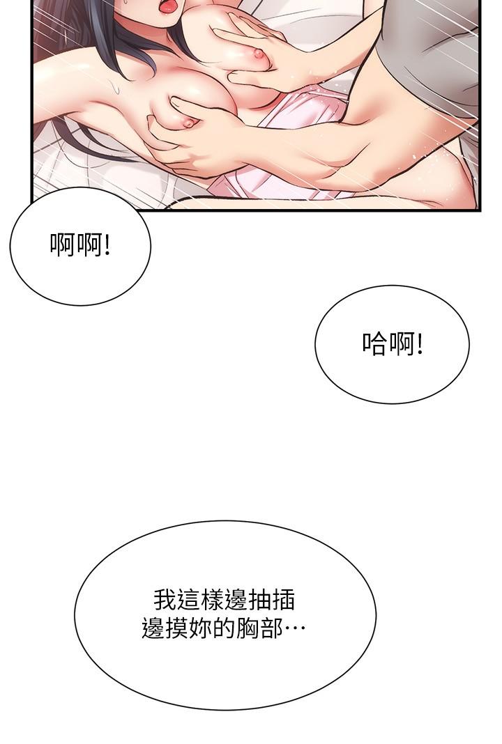 韩国漫画弟妹诊撩室韩漫_弟妹诊撩室-第34话-沉浸于快感中的弟妹在线免费阅读-韩国漫画-第27张图片