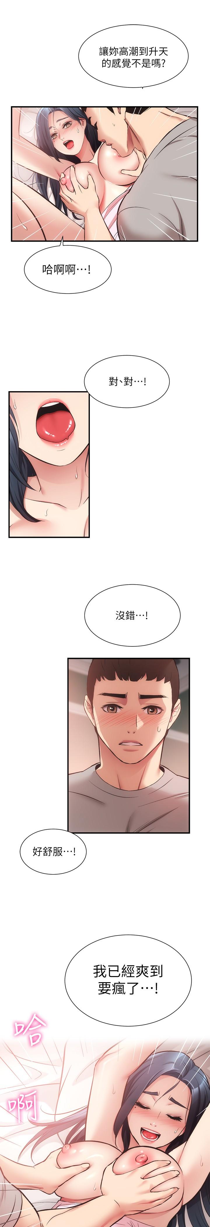 韩国漫画弟妹诊撩室韩漫_弟妹诊撩室-第34话-沉浸于快感中的弟妹在线免费阅读-韩国漫画-第28张图片