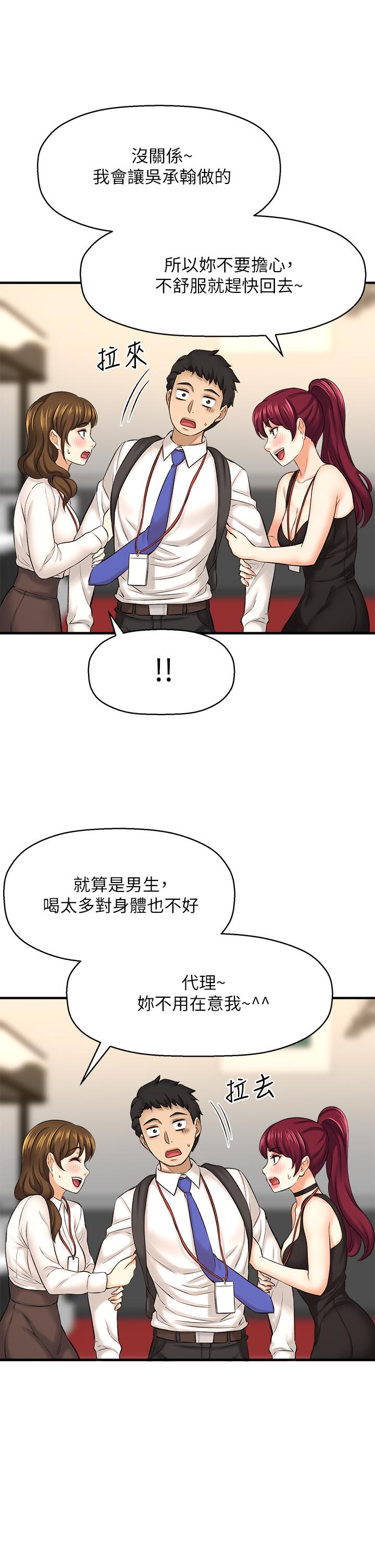 韩国漫画是谁偷上他的韩漫_是谁偷上他的-第29话-大胆骑上来的代理在线免费阅读-韩国漫画-第29张图片