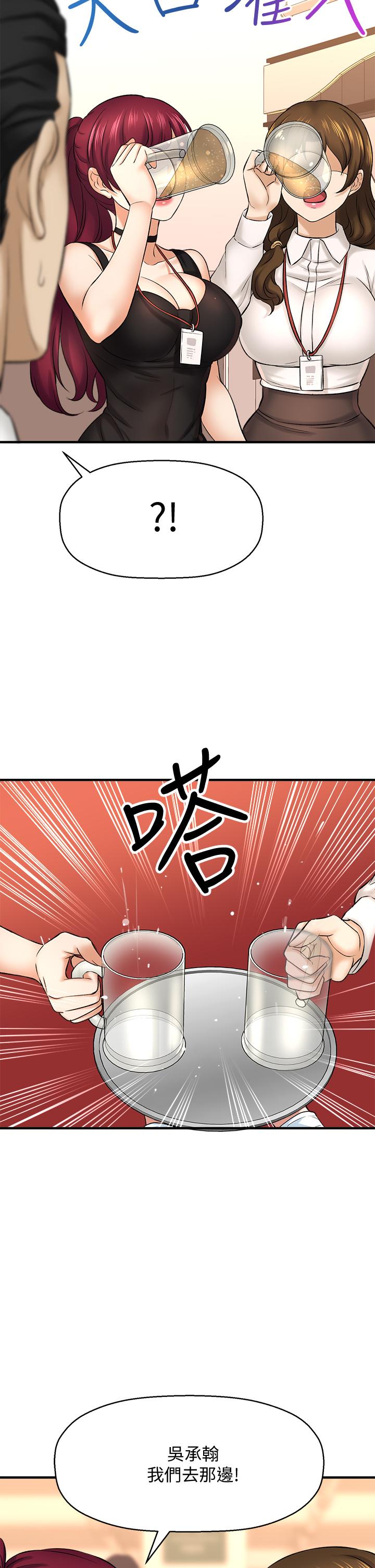 韩国漫画是谁偷上他的韩漫_是谁偷上他的-第29话-大胆骑上来的代理在线免费阅读-韩国漫画-第33张图片