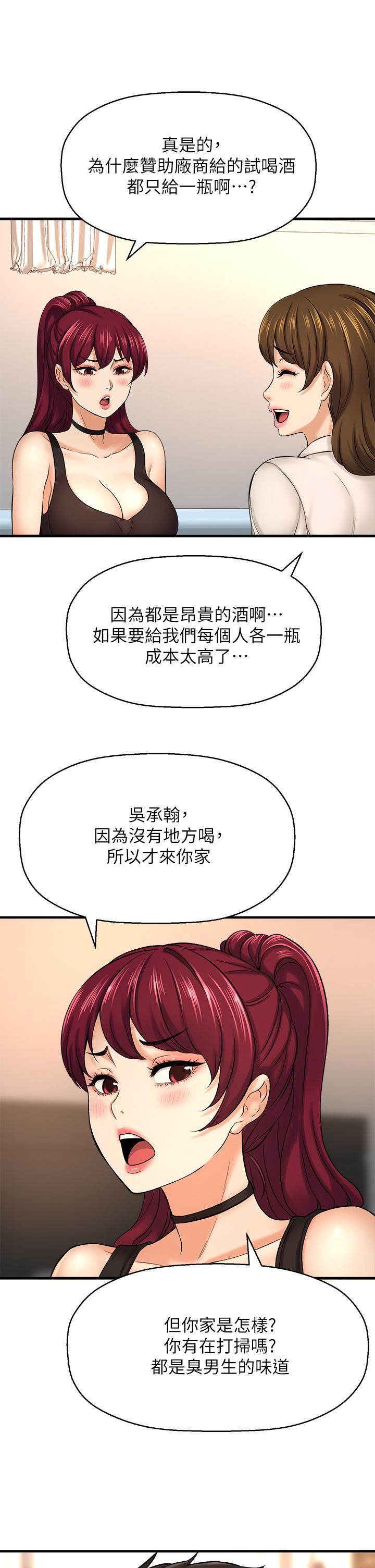 韩国漫画是谁偷上他的韩漫_是谁偷上他的-第29话-大胆骑上来的代理在线免费阅读-韩国漫画-第37张图片