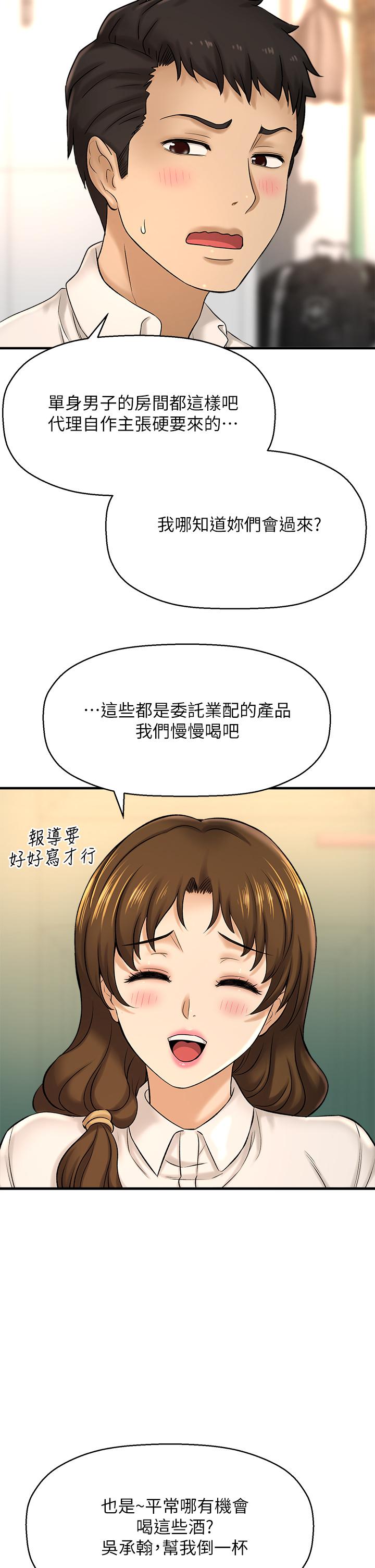 韩国漫画是谁偷上他的韩漫_是谁偷上他的-第29话-大胆骑上来的代理在线免费阅读-韩国漫画-第38张图片