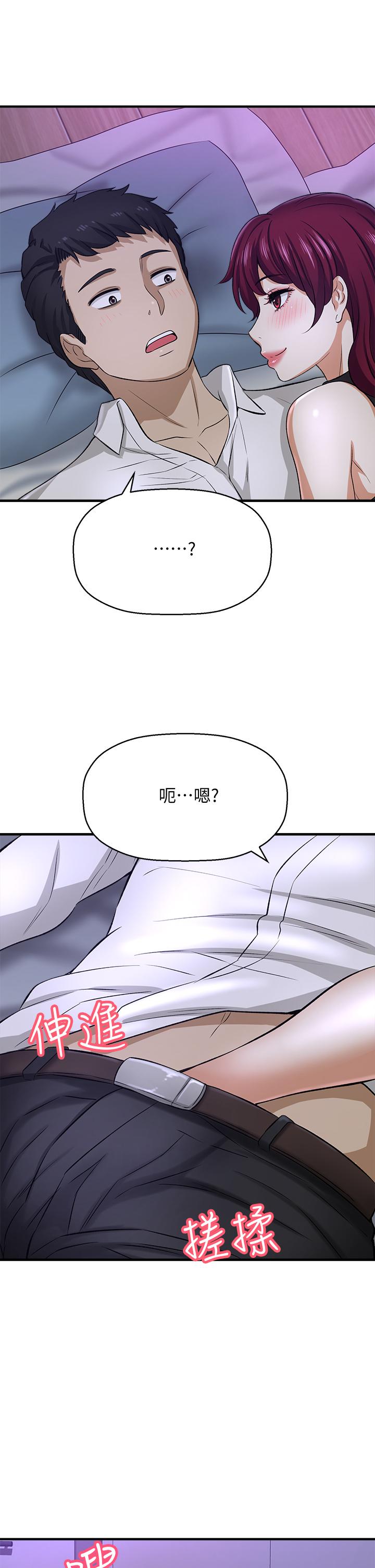 韩国漫画是谁偷上他的韩漫_是谁偷上他的-第29话-大胆骑上来的代理在线免费阅读-韩国漫画-第46张图片