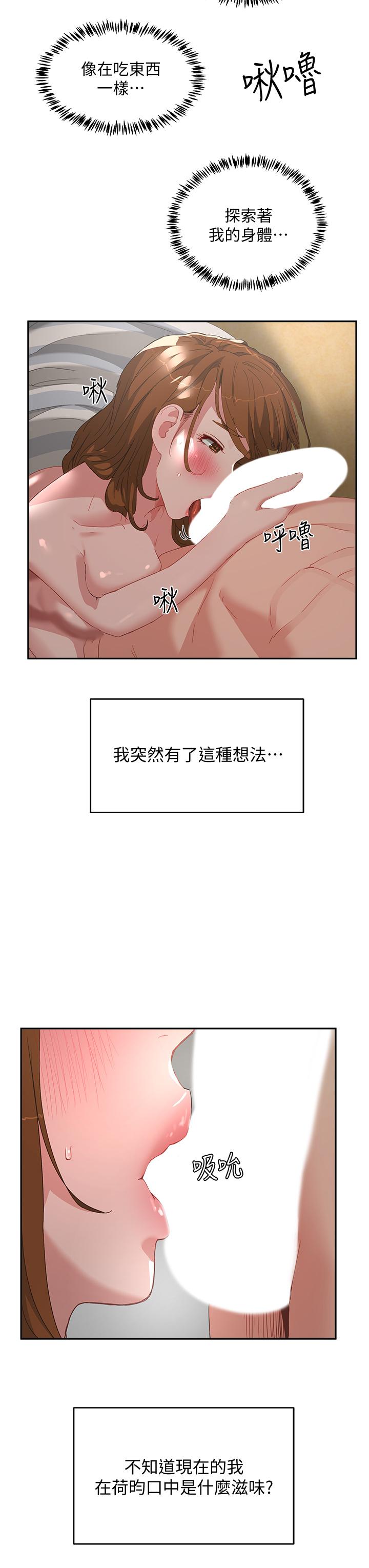 韩国漫画夏日深处韩漫_夏日深处-第24话-换我让你舒服在线免费阅读-韩国漫画-第7张图片