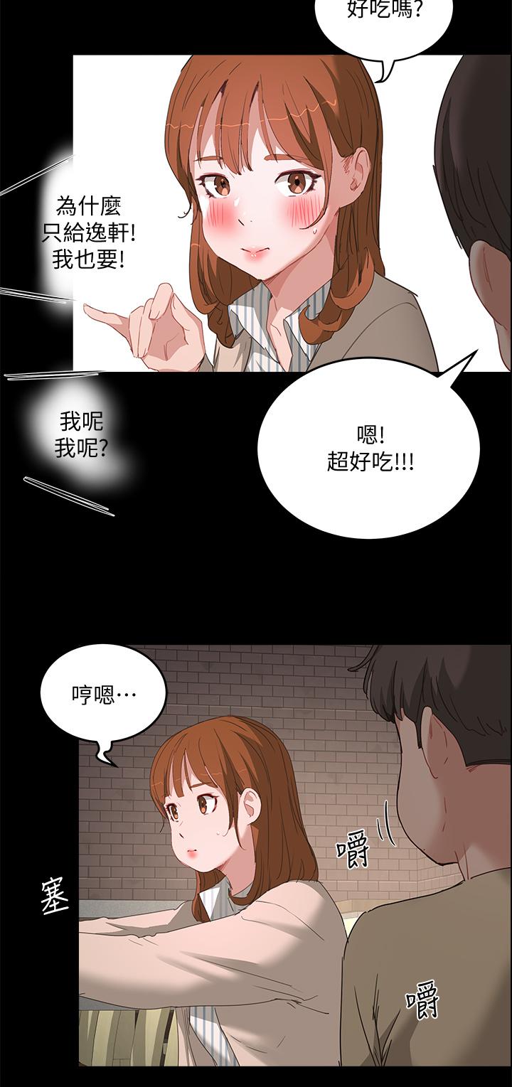 韩国漫画夏日深处韩漫_夏日深处-第24话-换我让你舒服在线免费阅读-韩国漫画-第11张图片