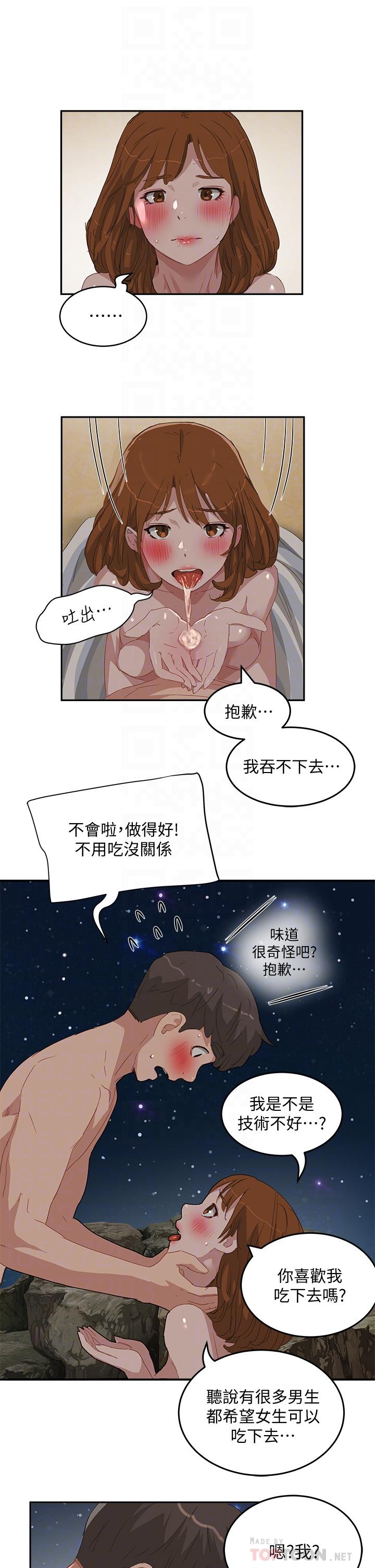 韩国漫画夏日深处韩漫_夏日深处-第24话-换我让你舒服在线免费阅读-韩国漫画-第16张图片