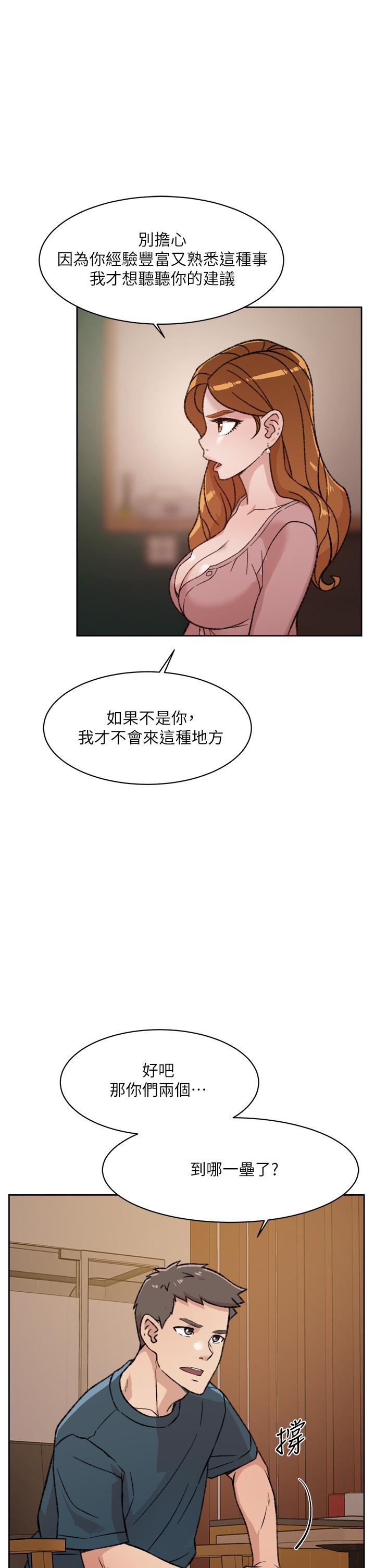 韩国漫画好友的私生活韩漫_好友的私生活-第19话-你要不要拿我老二来练习在线免费阅读-韩国漫画-第9张图片