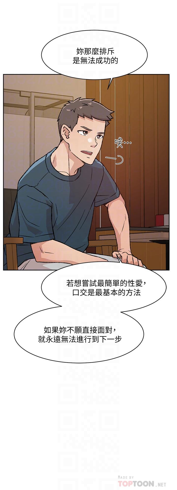 韩国漫画好友的私生活韩漫_好友的私生活-第19话-你要不要拿我老二来练习在线免费阅读-韩国漫画-第14张图片