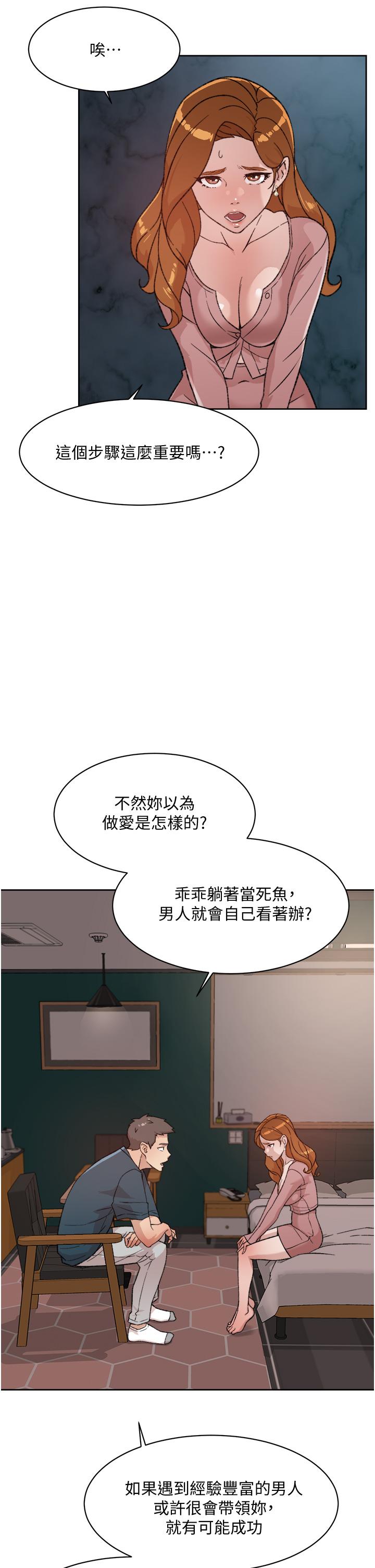 韩国漫画好友的私生活韩漫_好友的私生活-第19话-你要不要拿我老二来练习在线免费阅读-韩国漫画-第15张图片