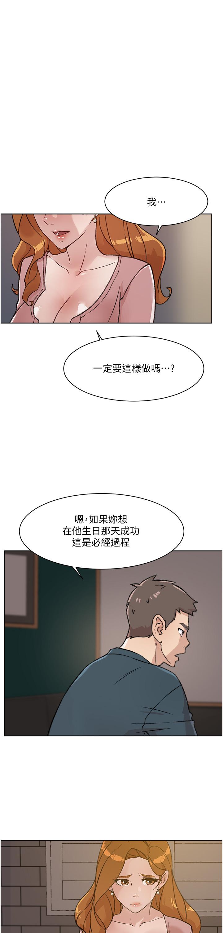 韩国漫画好友的私生活韩漫_好友的私生活-第19话-你要不要拿我老二来练习在线免费阅读-韩国漫画-第17张图片