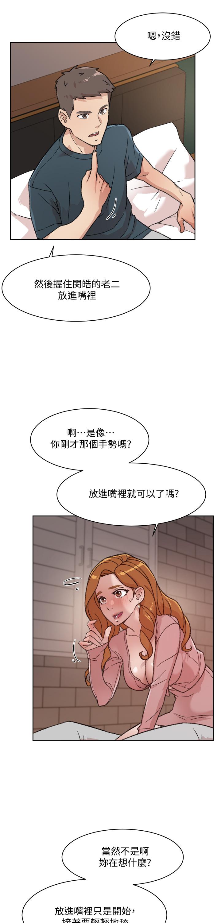 韩国漫画好友的私生活韩漫_好友的私生活-第19话-你要不要拿我老二来练习在线免费阅读-韩国漫画-第23张图片