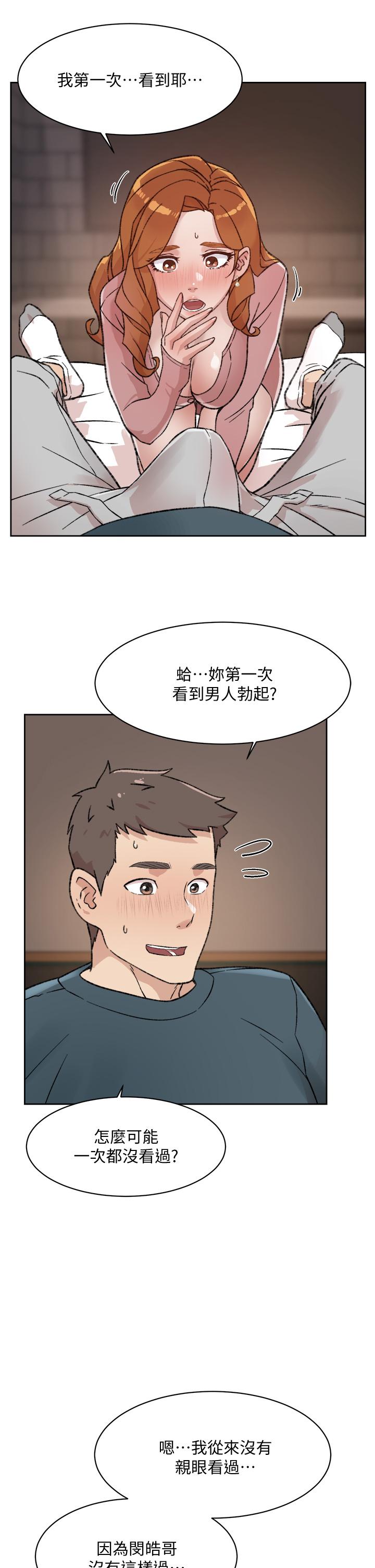 韩国漫画好友的私生活韩漫_好友的私生活-第19话-你要不要拿我老二来练习在线免费阅读-韩国漫画-第31张图片