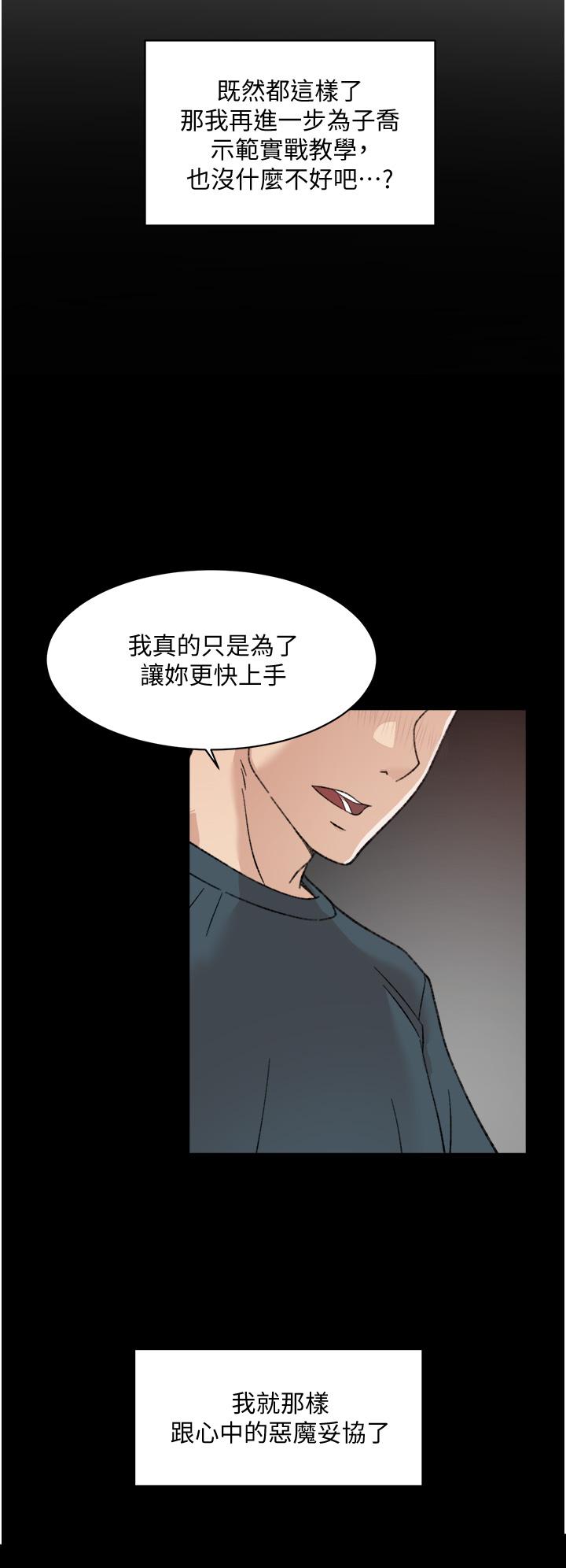 韩国漫画好友的私生活韩漫_好友的私生活-第19话-你要不要拿我老二来练习在线免费阅读-韩国漫画-第36张图片