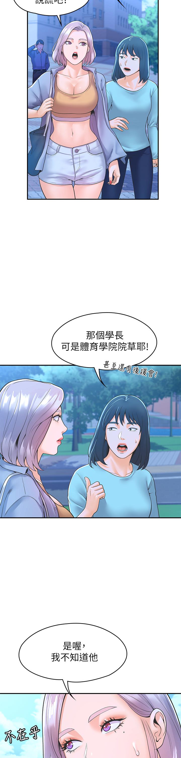 韩国漫画大学棒棒堂韩漫_大学棒棒堂-第40话-巧菲的夺心计划在线免费阅读-韩国漫画-第30张图片