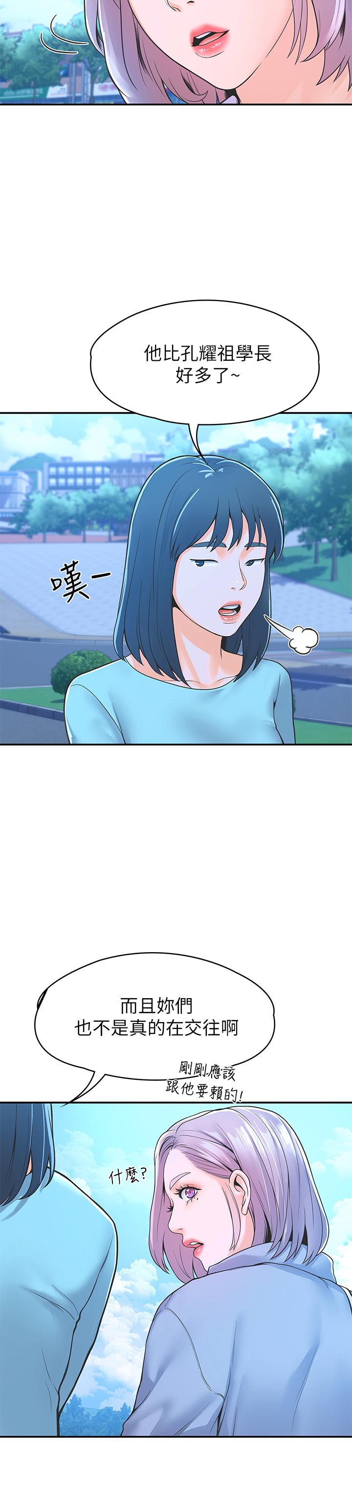 韩国漫画大学棒棒堂韩漫_大学棒棒堂-第40话-巧菲的夺心计划在线免费阅读-韩国漫画-第31张图片