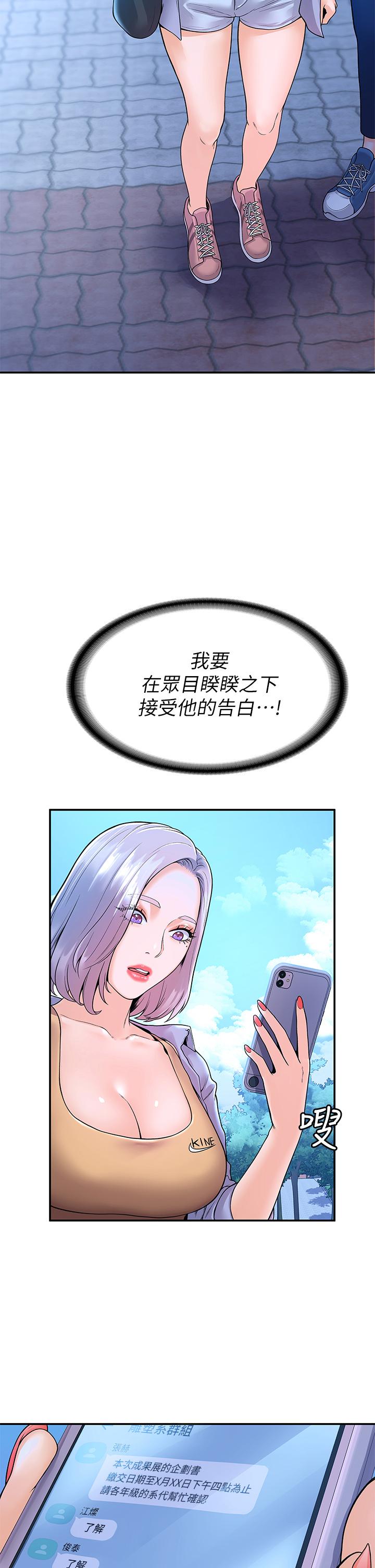 韩国漫画大学棒棒堂韩漫_大学棒棒堂-第40话-巧菲的夺心计划在线免费阅读-韩国漫画-第34张图片