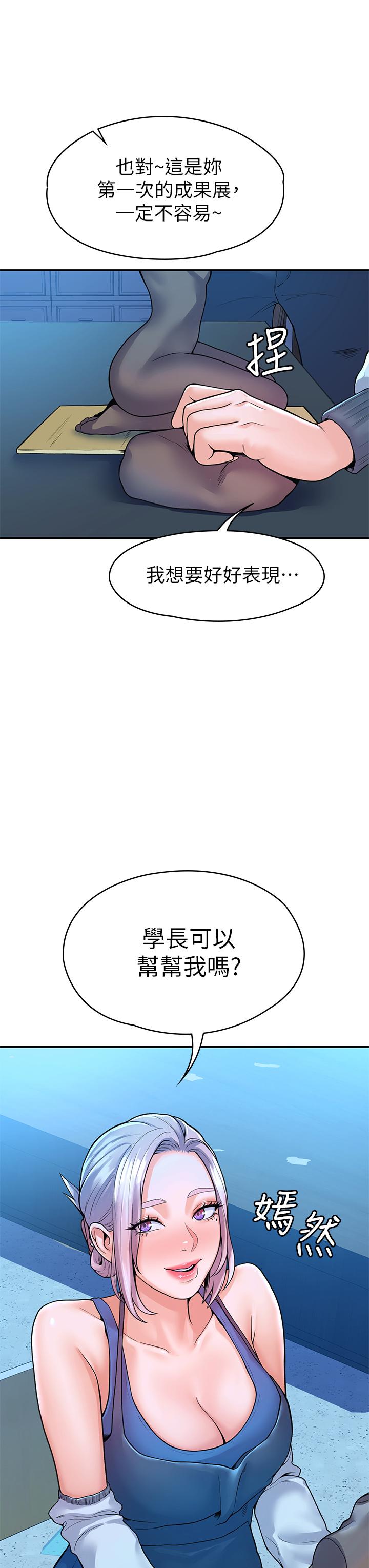 韩国漫画大学棒棒堂韩漫_大学棒棒堂-第40话-巧菲的夺心计划在线免费阅读-韩国漫画-第39张图片