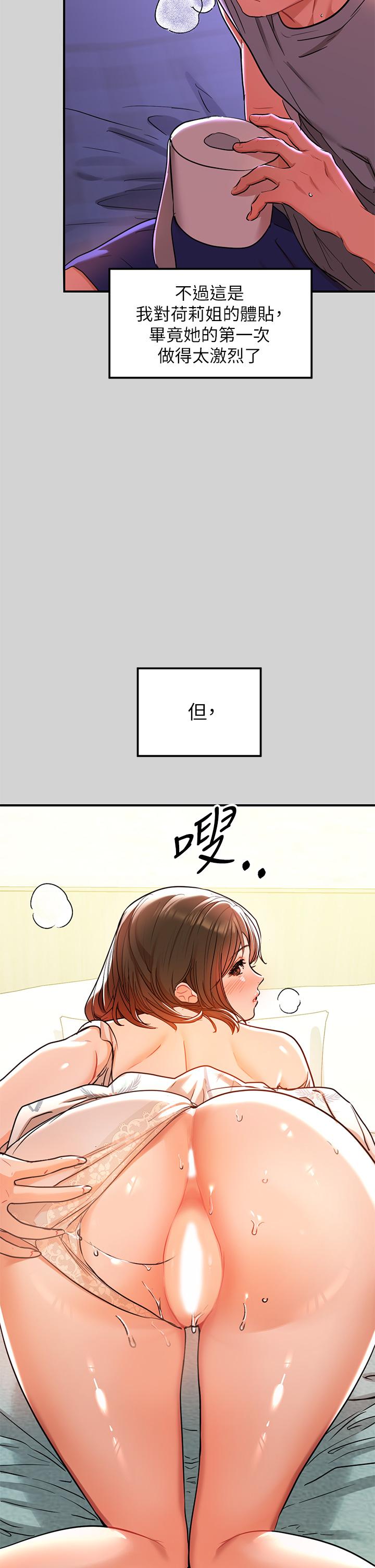 韩国漫画富家女姐姐韩漫_富家女姐姐-第12话-在别墅里偷偷做爱在线免费阅读-韩国漫画-第7张图片