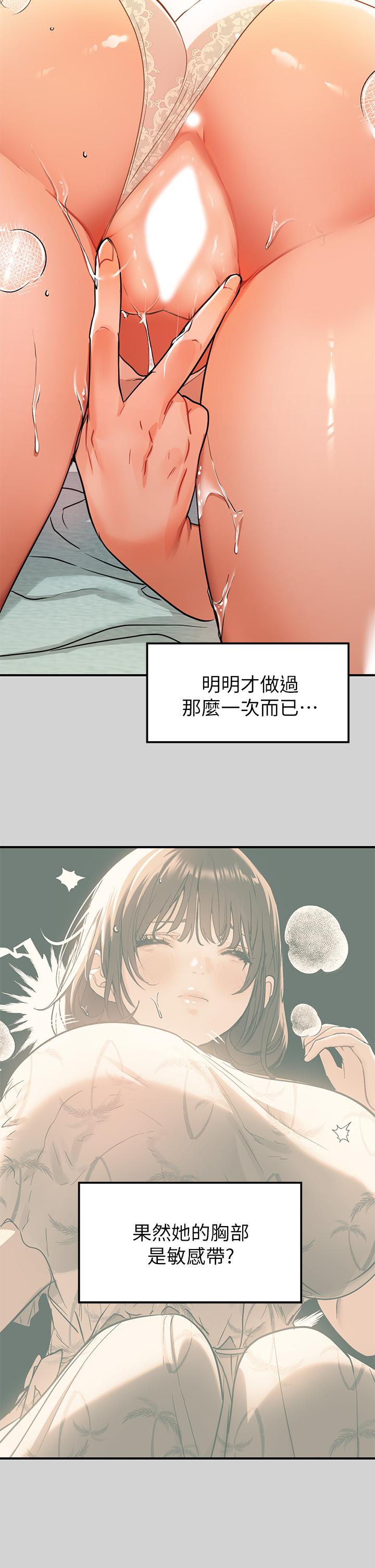 韩国漫画富家女姐姐韩漫_富家女姐姐-第12话-在别墅里偷偷做爱在线免费阅读-韩国漫画-第9张图片