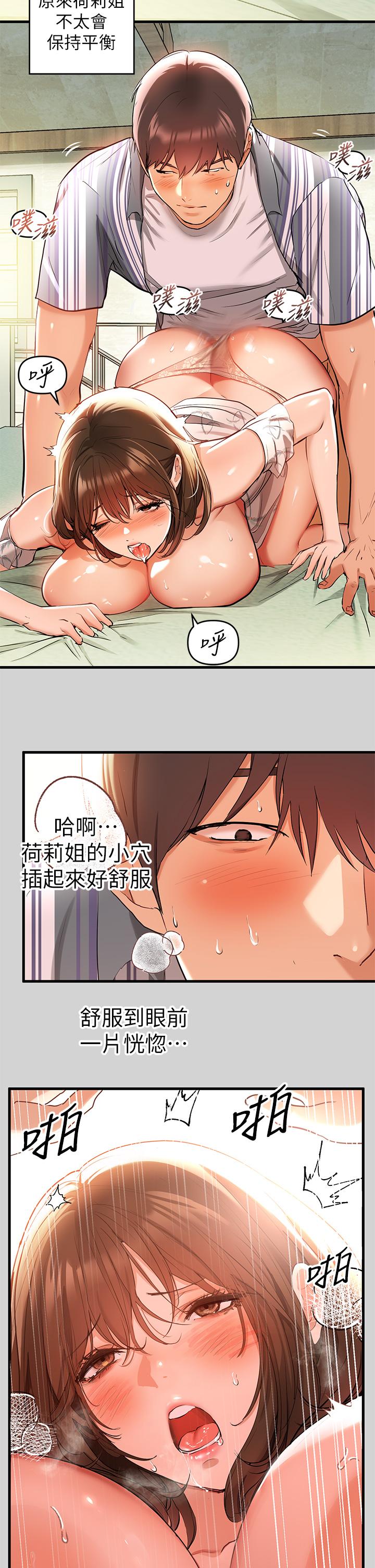 韩国漫画富家女姐姐韩漫_富家女姐姐-第12话-在别墅里偷偷做爱在线免费阅读-韩国漫画-第22张图片