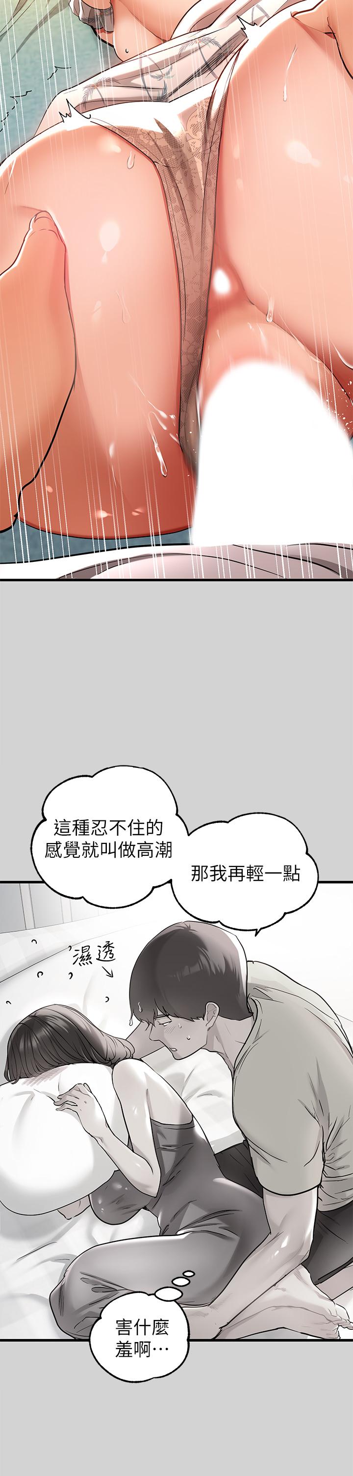 韩国漫画富家女姐姐韩漫_富家女姐姐-第12话-在别墅里偷偷做爱在线免费阅读-韩国漫画-第24张图片