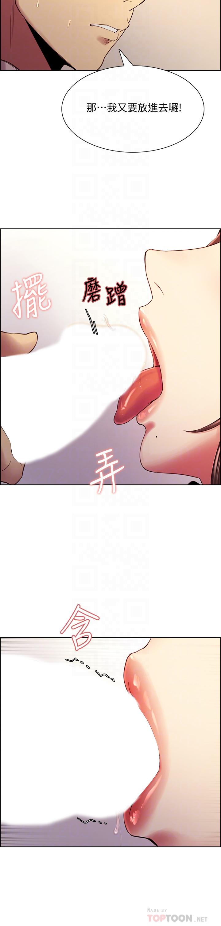 韩国漫画室友招募中韩漫_室友招募中-第57话-让人失控的高超口技在线免费阅读-韩国漫画-第10张图片