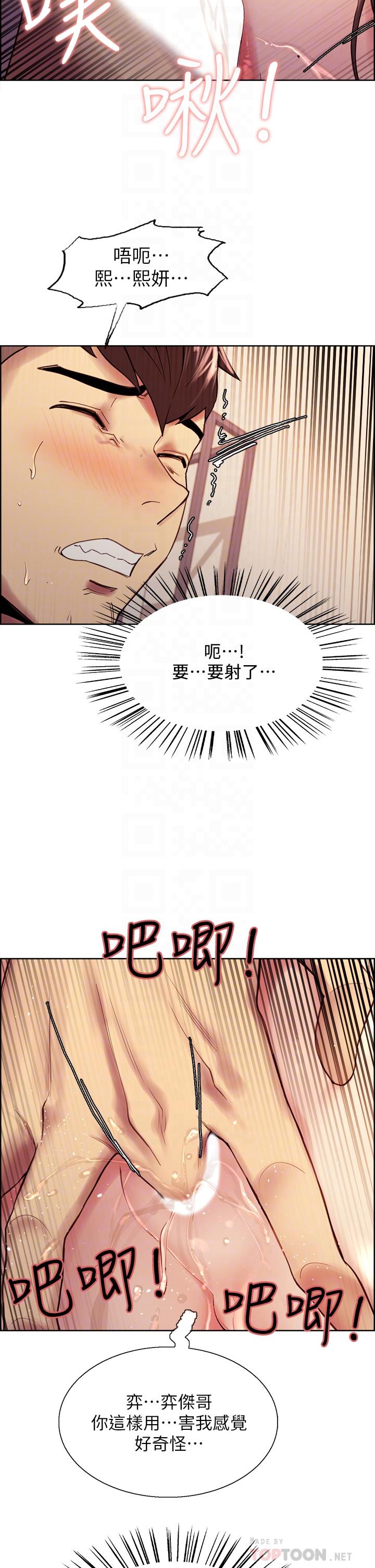 韩国漫画室友招募中韩漫_室友招募中-第57话-让人失控的高超口技在线免费阅读-韩国漫画-第16张图片