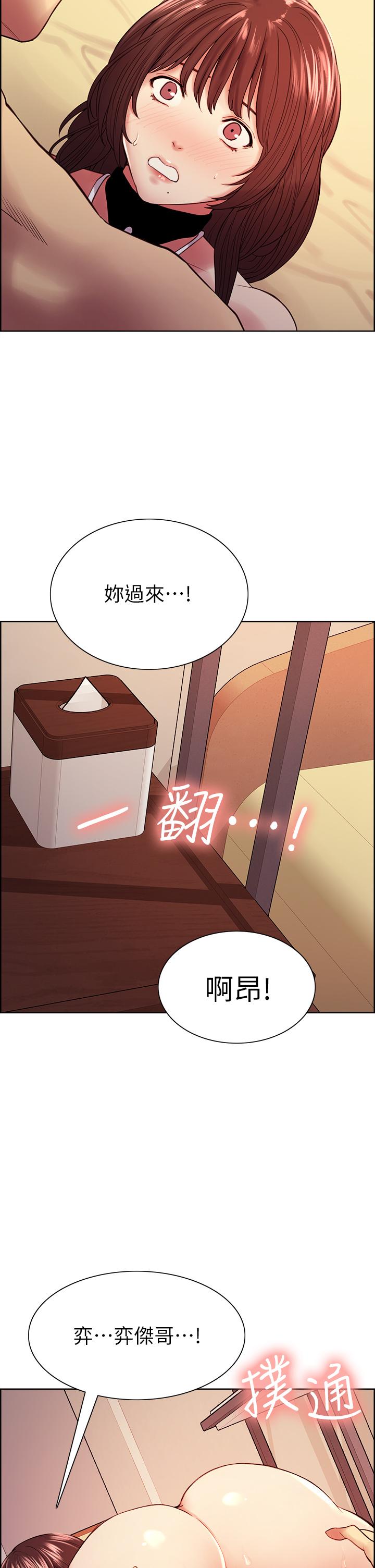 韩国漫画室友招募中韩漫_室友招募中-第57话-让人失控的高超口技在线免费阅读-韩国漫画-第22张图片