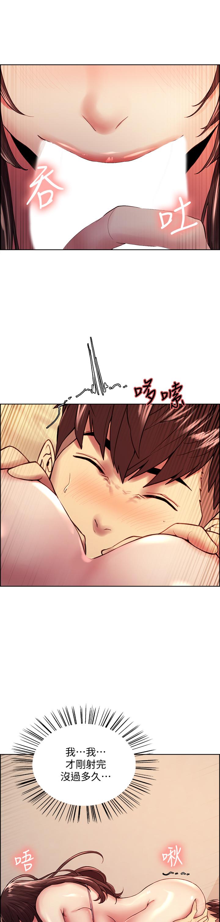 韩国漫画室友招募中韩漫_室友招募中-第57话-让人失控的高超口技在线免费阅读-韩国漫画-第27张图片