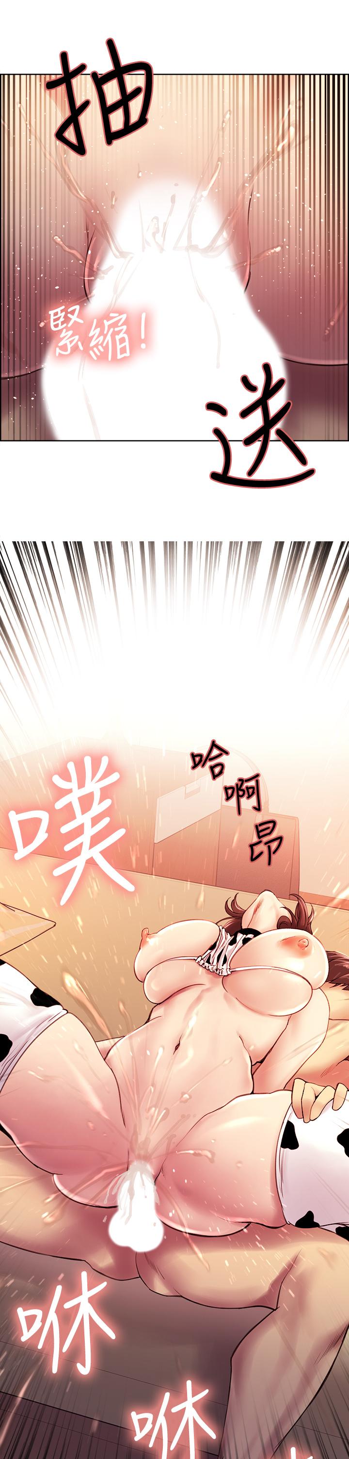 韩国漫画室友招募中韩漫_室友招募中-第57话-让人失控的高超口技在线免费阅读-韩国漫画-第34张图片