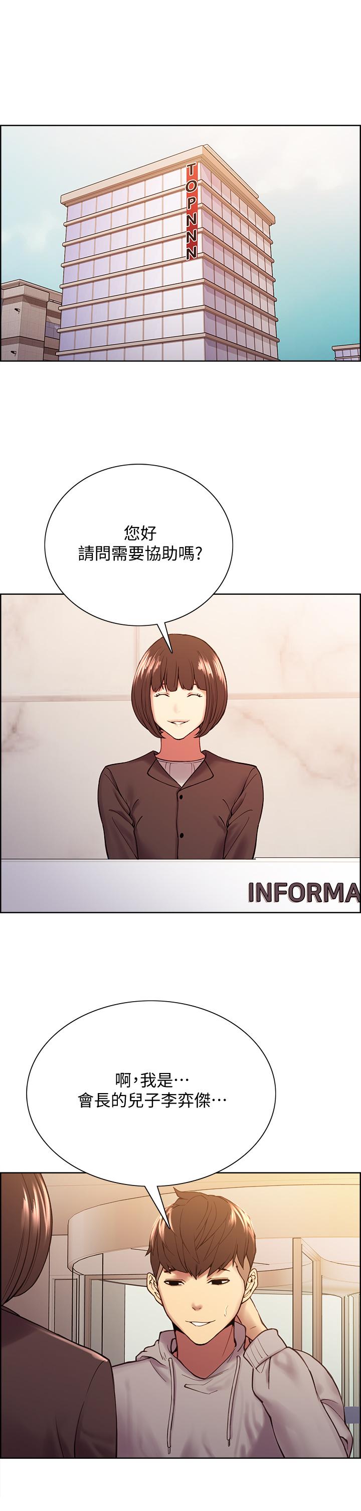 韩国漫画室友招募中韩漫_室友招募中-第57话-让人失控的高超口技在线免费阅读-韩国漫画-第36张图片