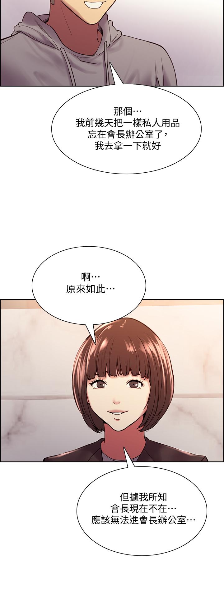 韩国漫画室友招募中韩漫_室友招募中-第57话-让人失控的高超口技在线免费阅读-韩国漫画-第38张图片