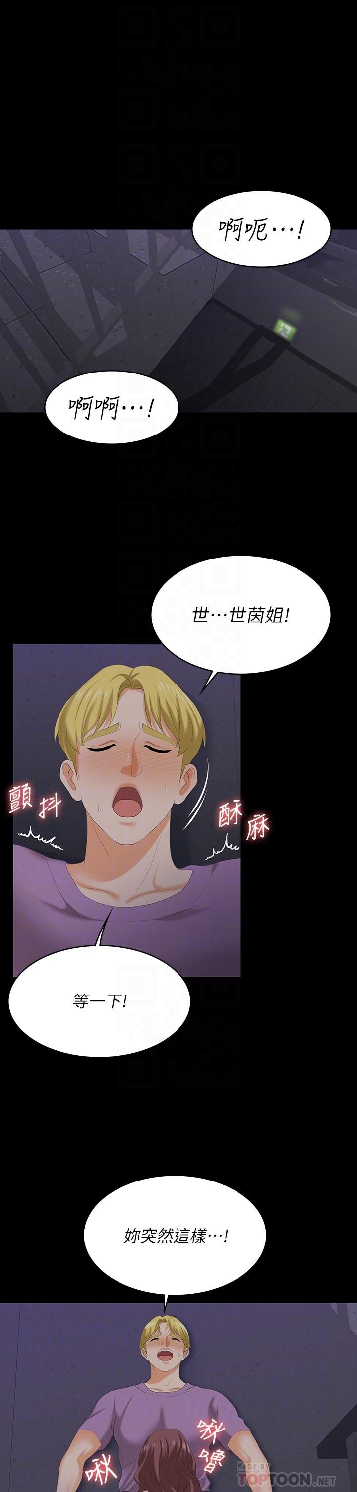 韩国漫画交换游戏韩漫_交换游戏-第69话-如淫水般涌出的慾望在线免费阅读-韩国漫画-第4张图片
