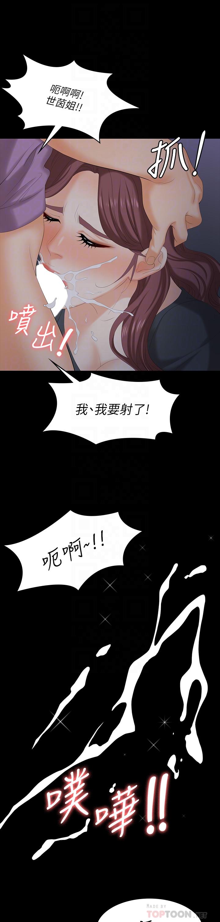 韩国漫画交换游戏韩漫_交换游戏-第69话-如淫水般涌出的慾望在线免费阅读-韩国漫画-第8张图片
