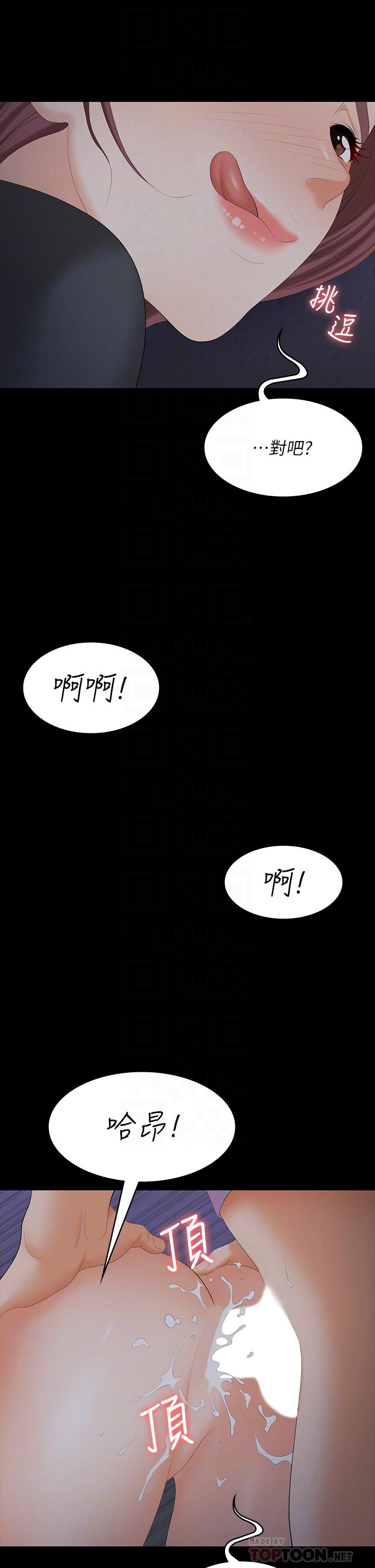 韩国漫画交换游戏韩漫_交换游戏-第69话-如淫水般涌出的慾望在线免费阅读-韩国漫画-第12张图片