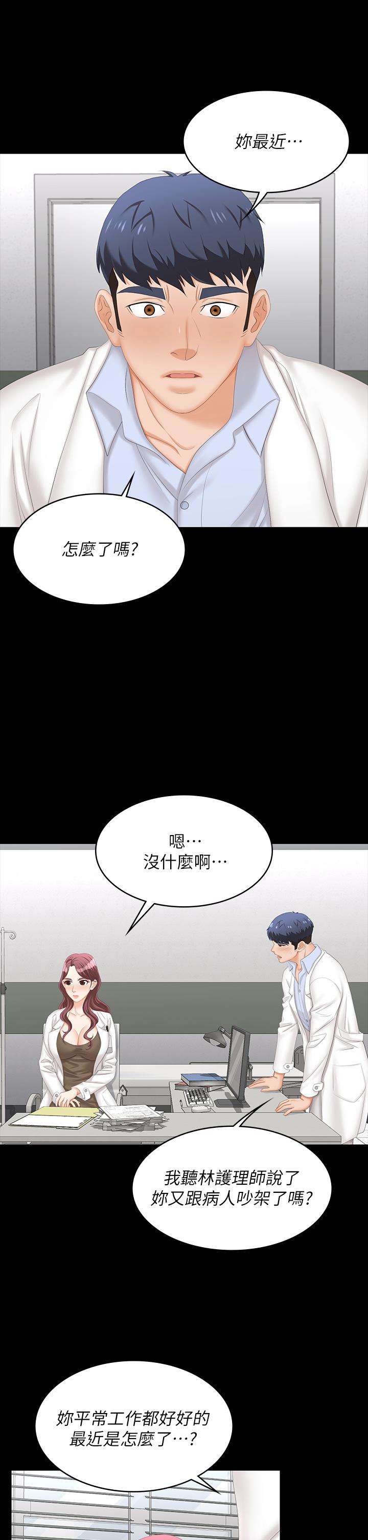 韩国漫画交换游戏韩漫_交换游戏-第69话-如淫水般涌出的慾望在线免费阅读-韩国漫画-第19张图片
