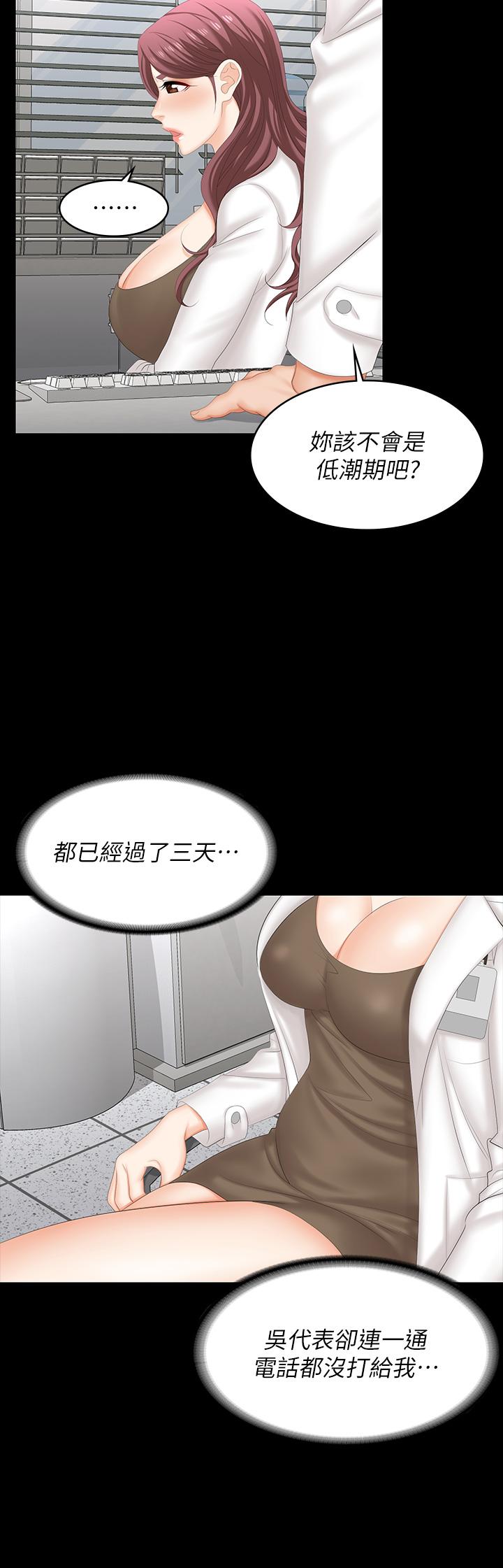 韩国漫画交换游戏韩漫_交换游戏-第69话-如淫水般涌出的慾望在线免费阅读-韩国漫画-第20张图片