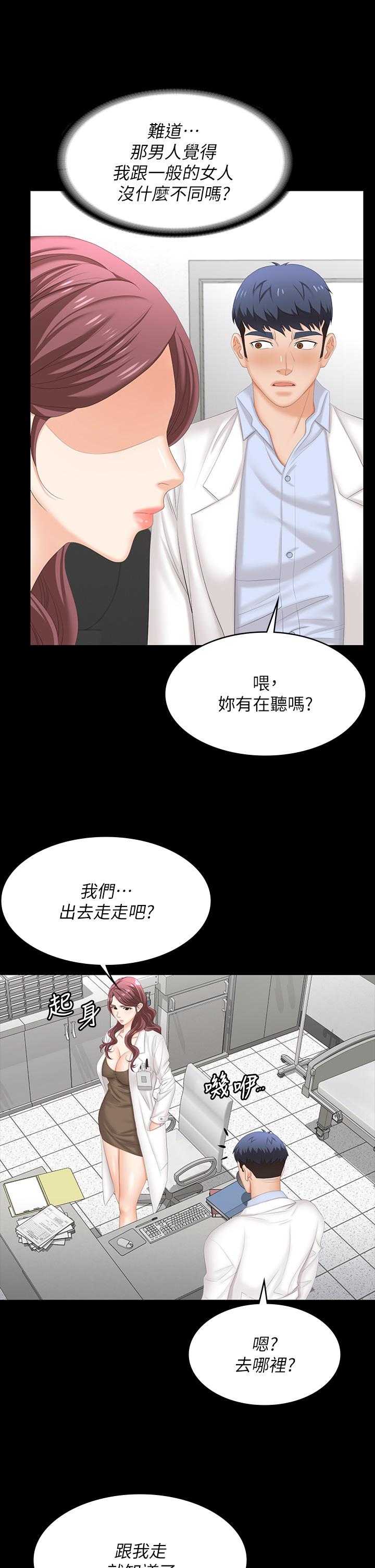 韩国漫画交换游戏韩漫_交换游戏-第69话-如淫水般涌出的慾望在线免费阅读-韩国漫画-第21张图片